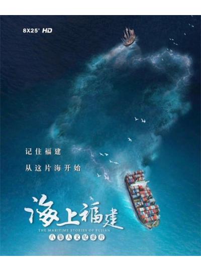 登上央視！大型紀錄片《海上福建》展現(xiàn)廈門鱟生科的高精尖的專業(yè)態(tài)度！