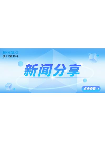 新聞分享?|?中國(guó)藥理學(xué)會(huì)藥檢藥理專(zhuān)業(yè)委員會(huì)第二十一屆（2025年）學(xué)術(shù)年會(huì)圓滿(mǎn)閉幕